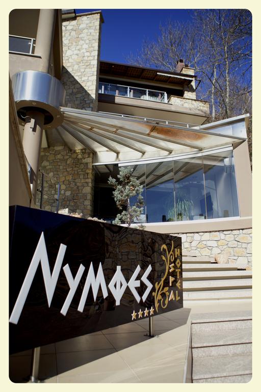 Nymfes Hotel