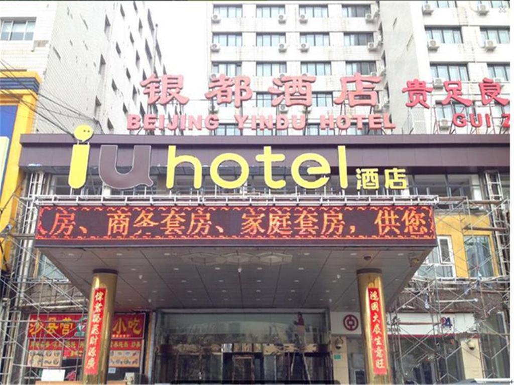 IU Hotel Beijing West Coach Station Liuliqiao East Metro Station