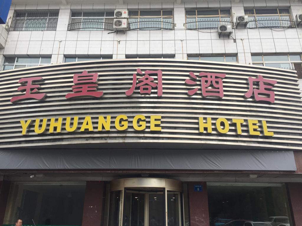 Ningxia Yuhuangge Hotel