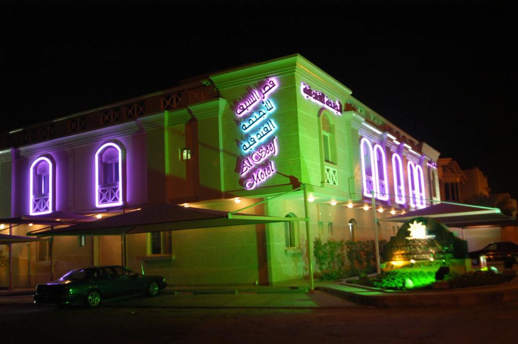 Al Seef Castle Motel