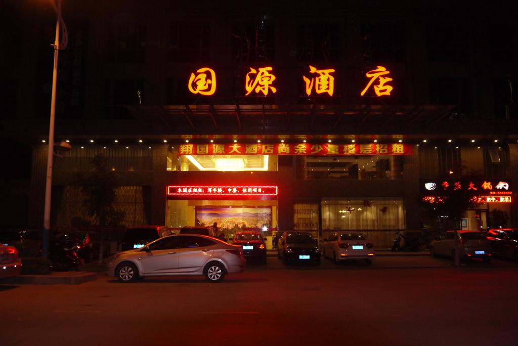 Guoyuan Hotel