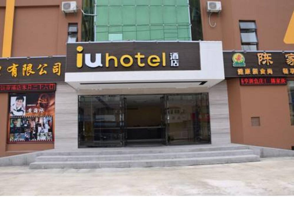 IU Hotel Shenzhen Kuiyong