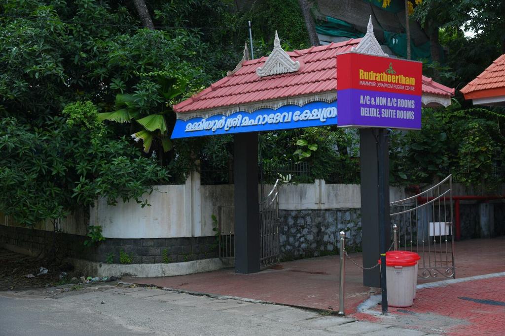 Sreekrishna Kailas Inn