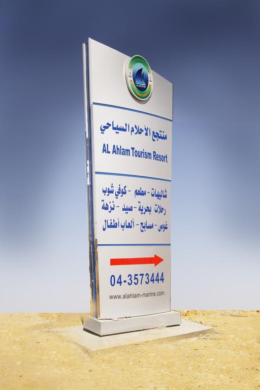 Al Ahlam Tourisim Resort - For Families Only