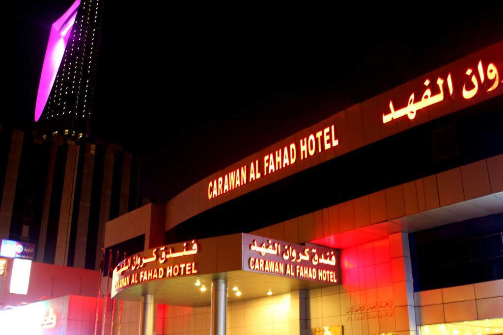 Carawan Al Fahad Hotel