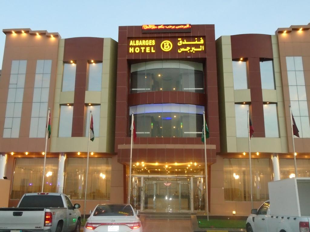 Al Barjas Hotel - Al Nairyah