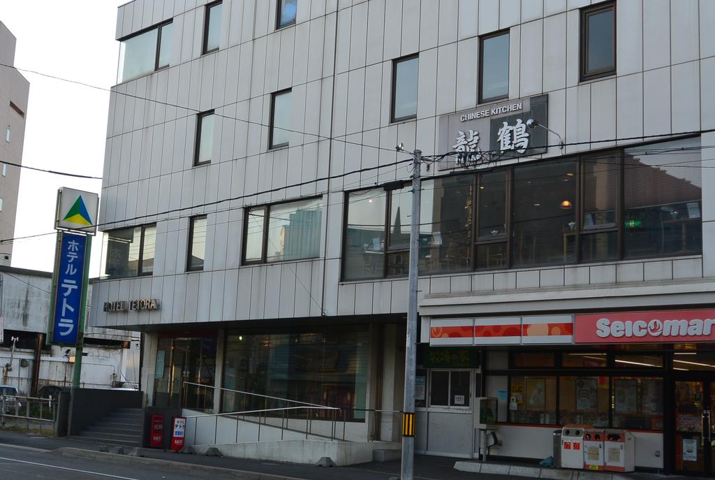 Hotel Tetora