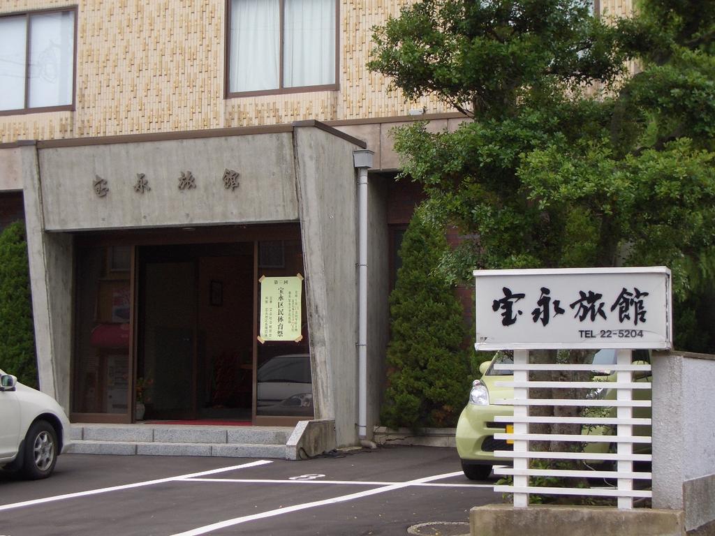 Houei Ryokan