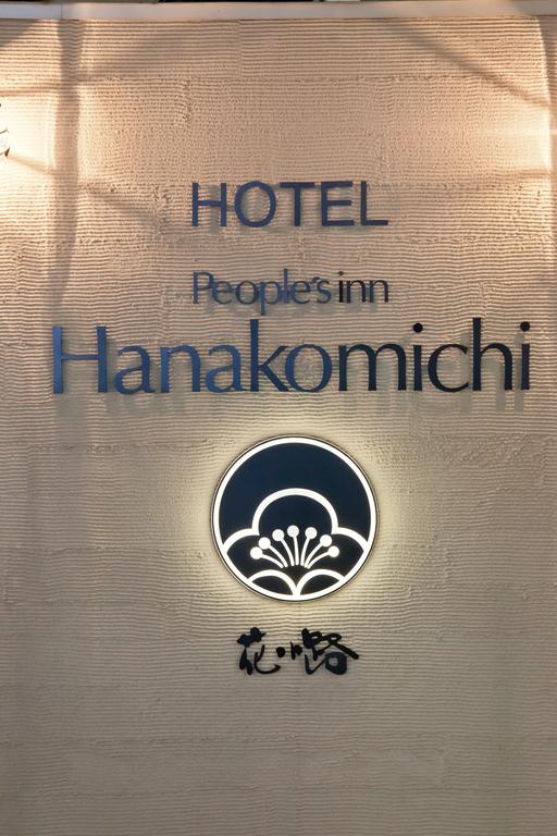 Peoples Inn Hanakomichi