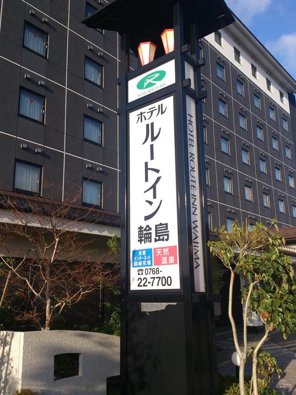 Hotel Route-Inn Wajima