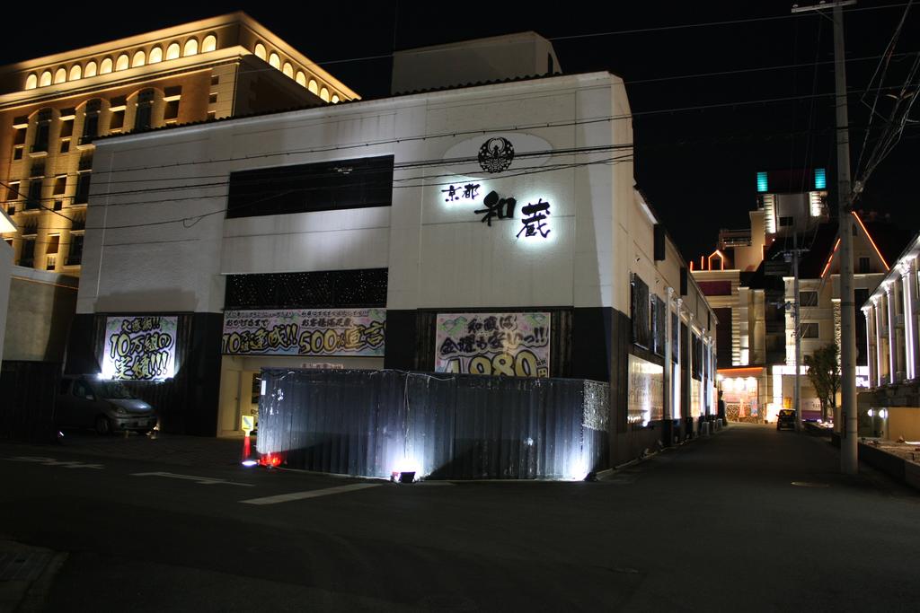 Hotel Kyoto Wakura