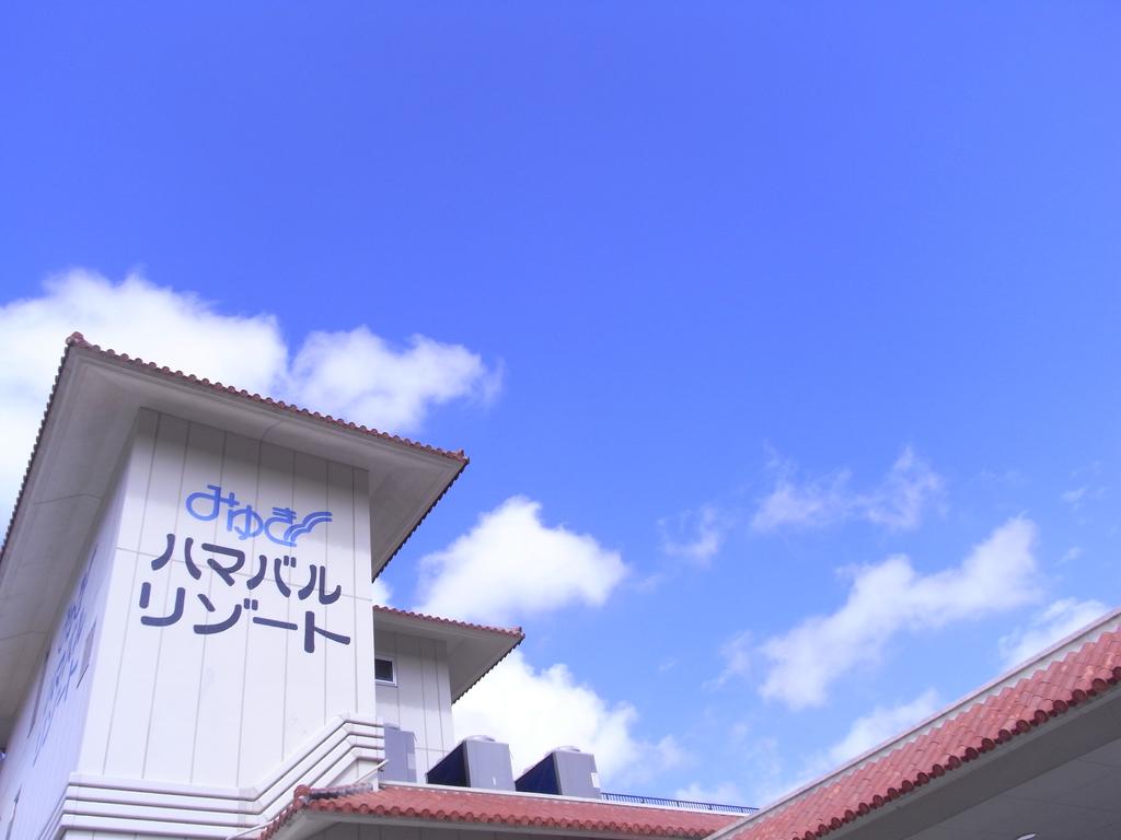 Miyuki Hamabaru Resort