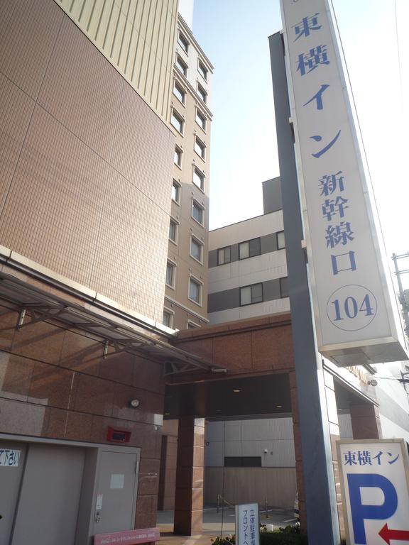 Toyoko Inn Hiroshima-eki Shinkansen-guchi