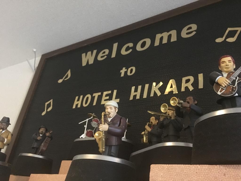 Hotel Hikari