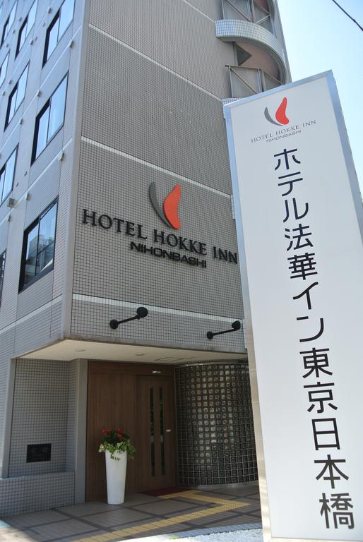 Hotel Hokke Inn Nihonbashi