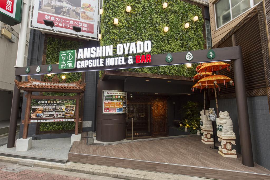 Capsule Hotel Anshin Oyado Ogikubo