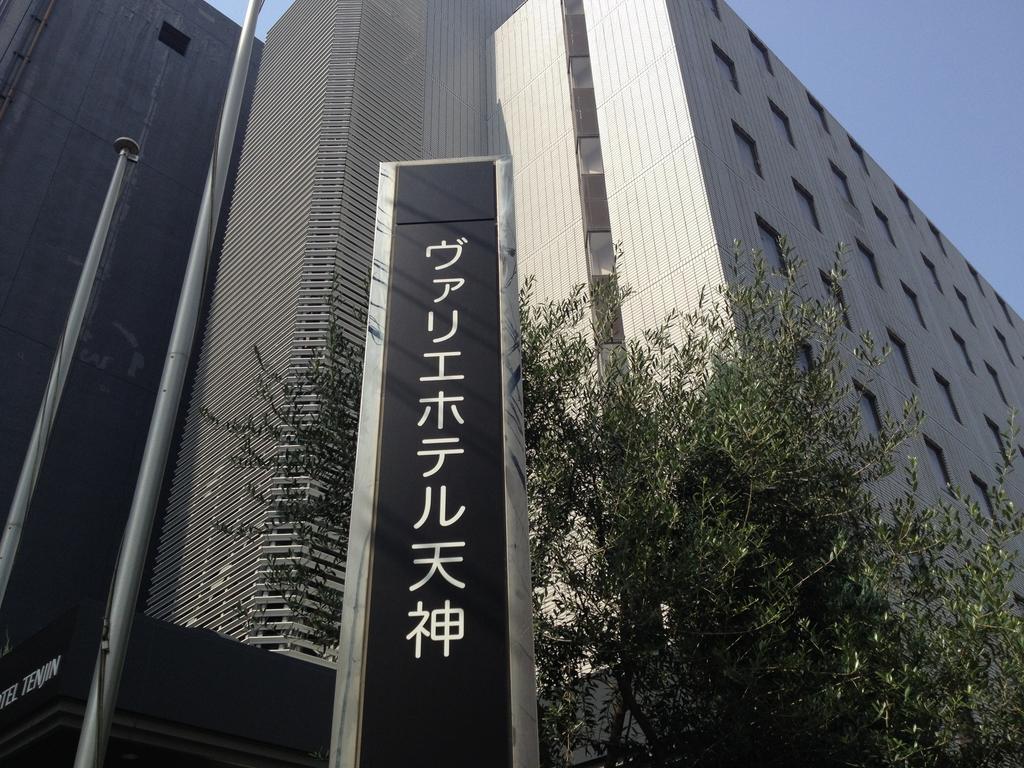 Valie Hotel Tenjin