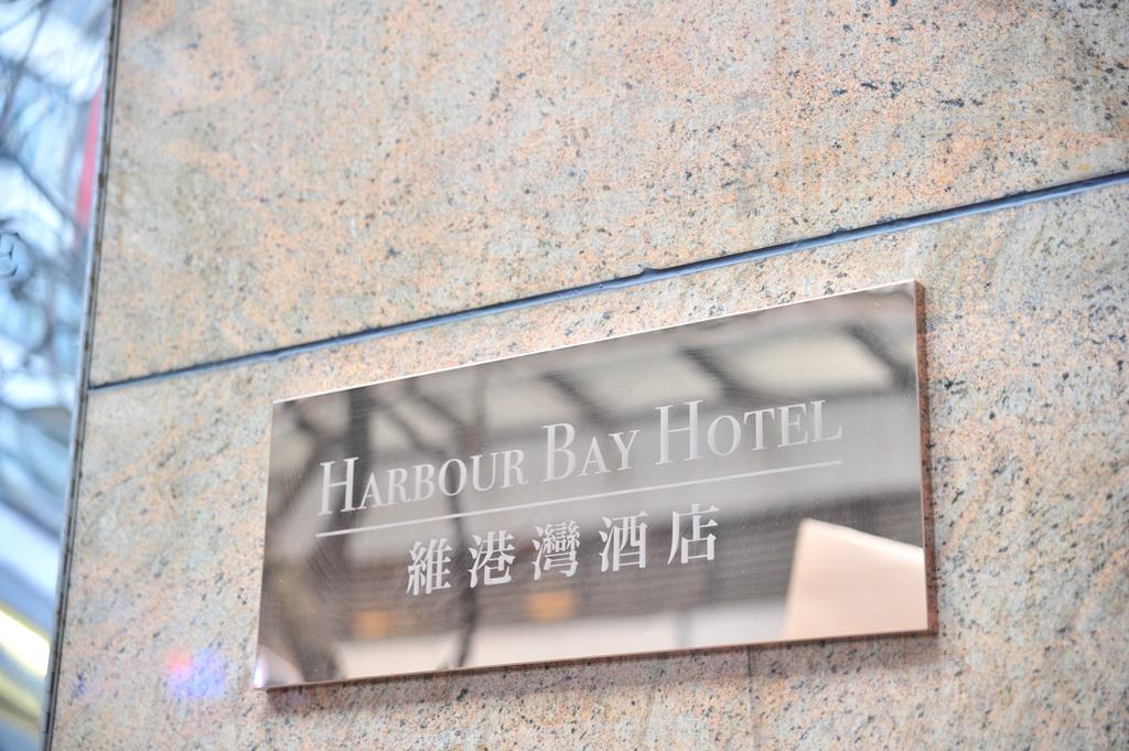 Harbour Bay Hotel