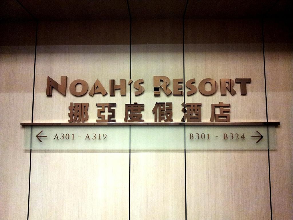 Noahs Ark Hotel and Resort