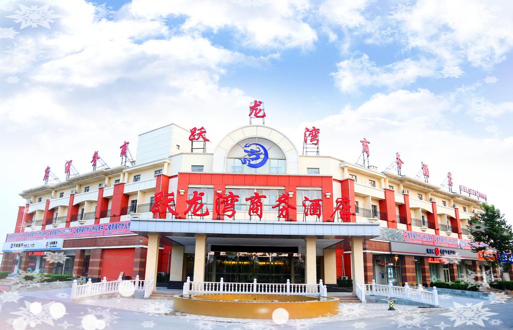 Yuelongwan Business Hotel