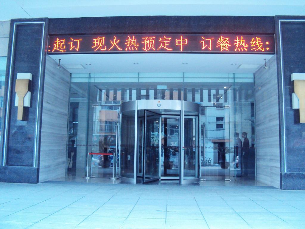 Shiji Yuan Intl Hotel