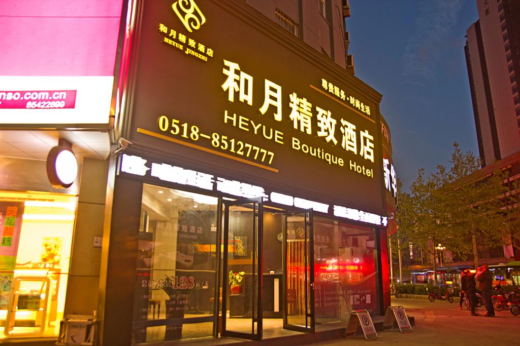 Lianyungang Heyue Boutique Hotel