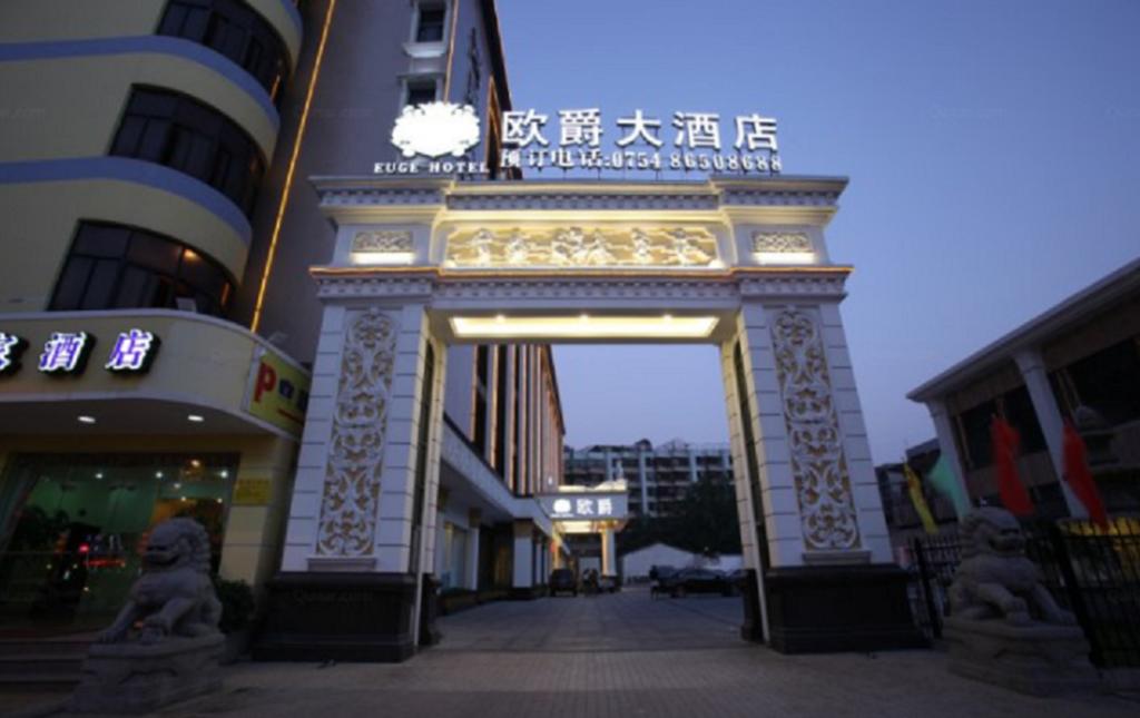 Shantou Oujue Hotel