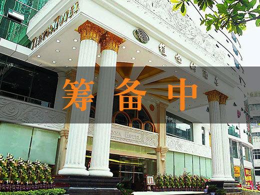 Vienna Hotel Shantou Longhu South Taishan Road