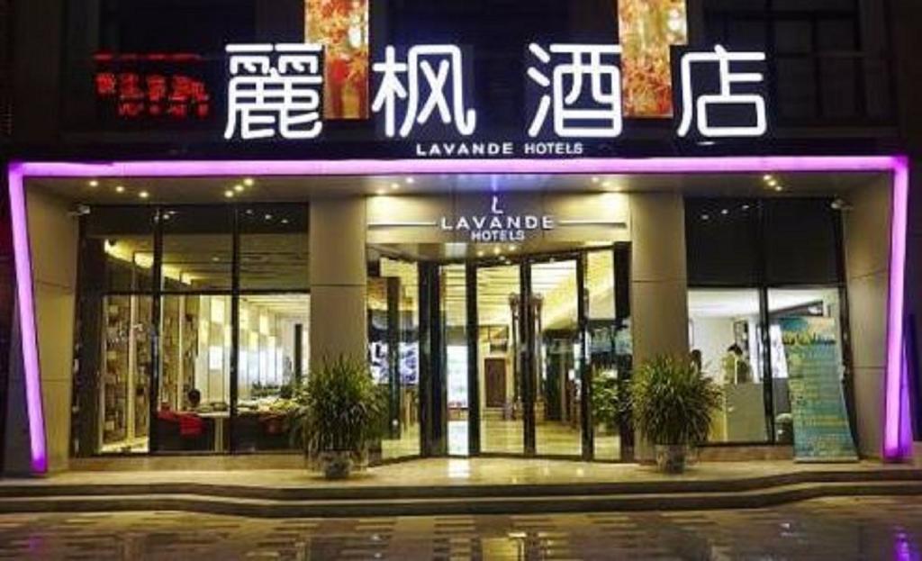 Lavande Hotel Shantou Chenghai Branch