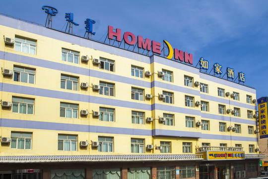 Home Inn Inner-Mongolian Insititute Of Art Drum Tower