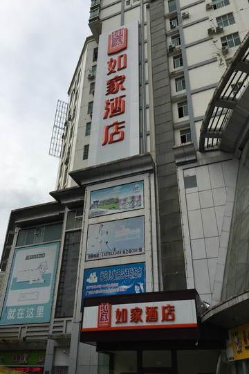 Home Inn Nanning Railway Station