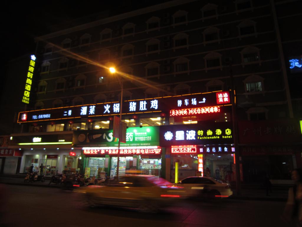 Nanning Xingbo Express Hotel