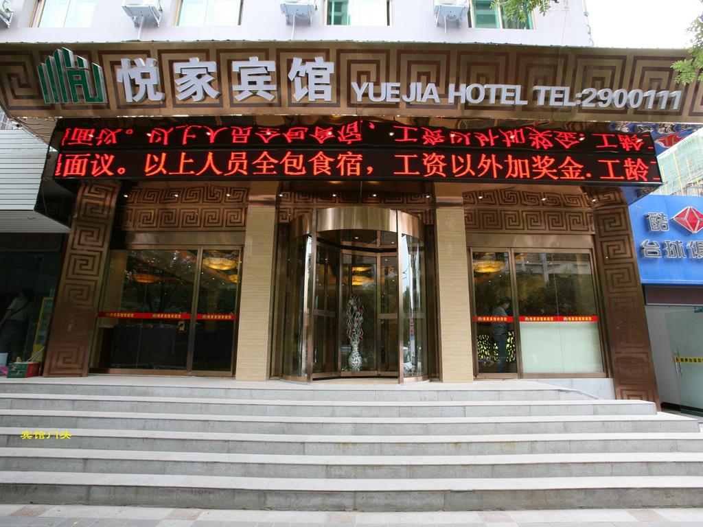 Yue Jia Hotel