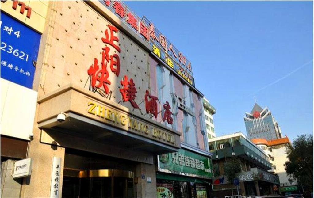 Yinchuan Zhengyang Fast Hotel