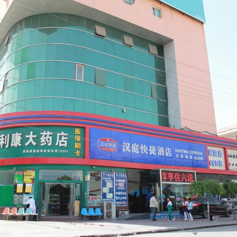 Hanting Express Yinchuan Railway Station