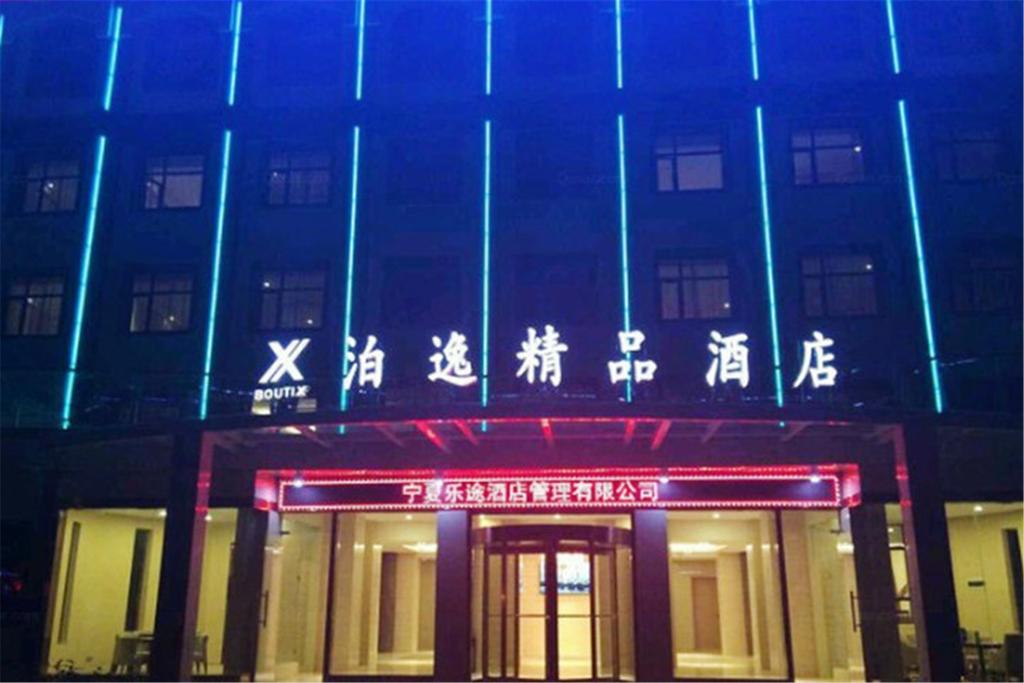 Boyi Boutique Hotels Jiefang E Rd