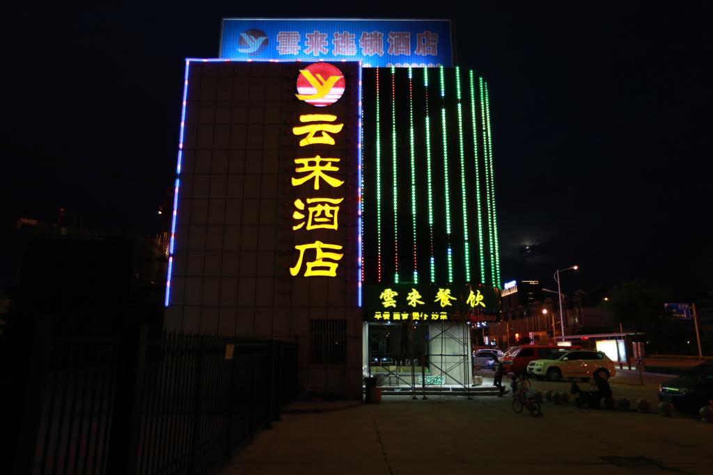 Yunlai Chain Hotel Changcheng