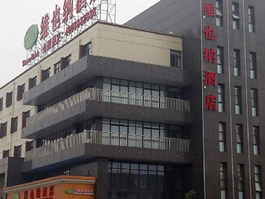 Vienna Hotel Jiangyin Qishan Road