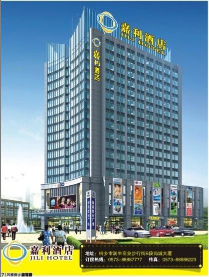 Tongxiang Jiali Hotel