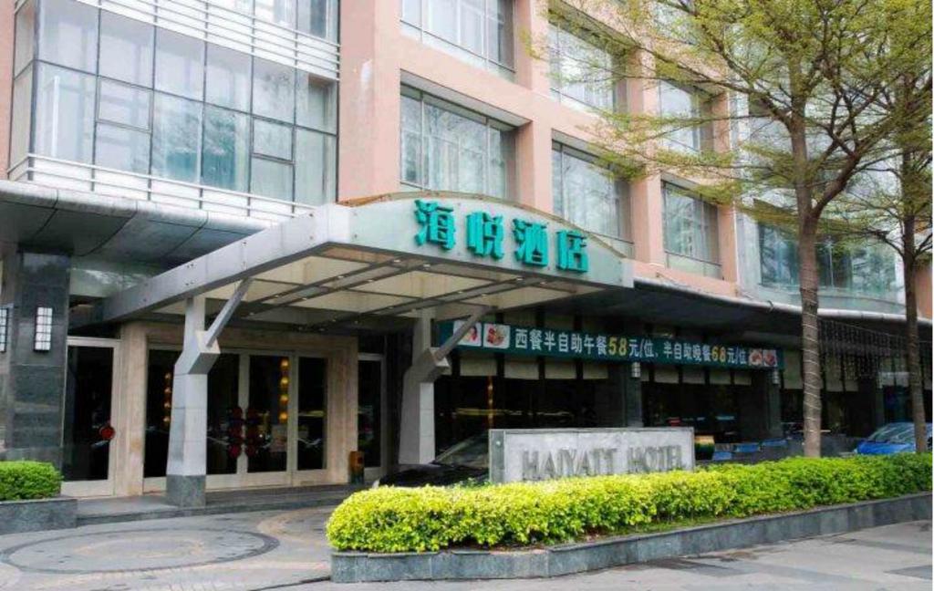 Haiyatt Garden Hotel Dongguan