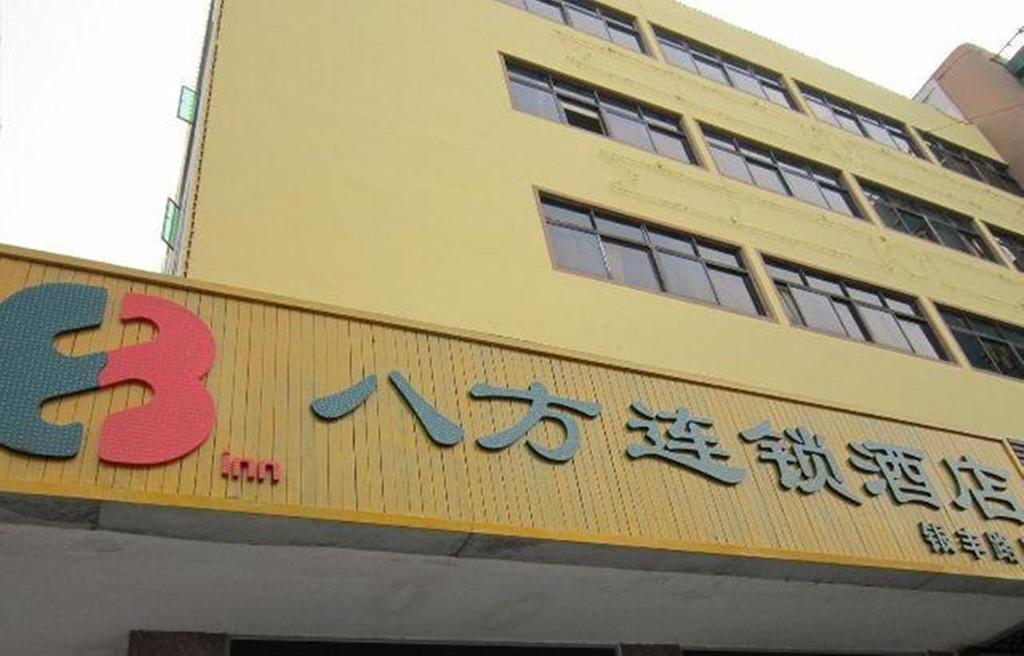 8 Inns Dongguan Nancheng Yinfeng Road Branch