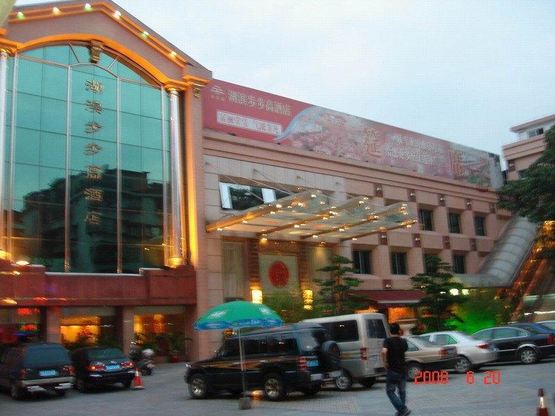 Hubin Bubugao Hotel - Qingyuan