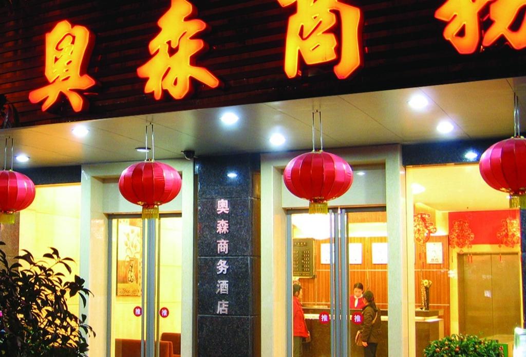 Aosen Business Hotel Guilin