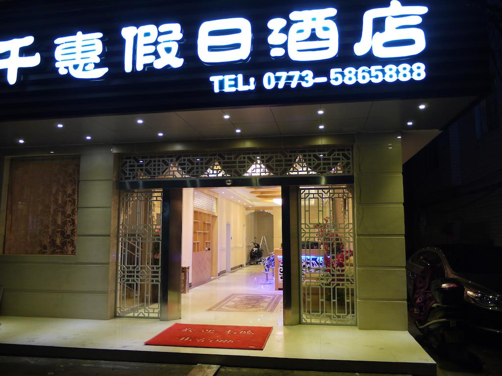 Guilin Qianhui Holiday Hotel