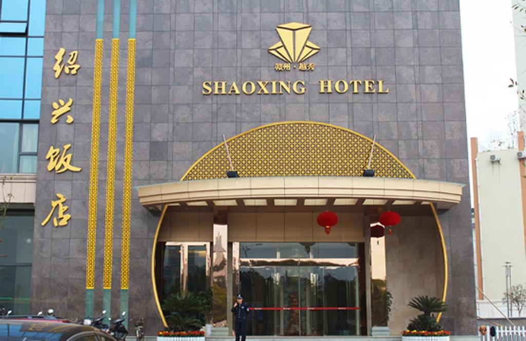 Ganzhou Shaoxing Hotel