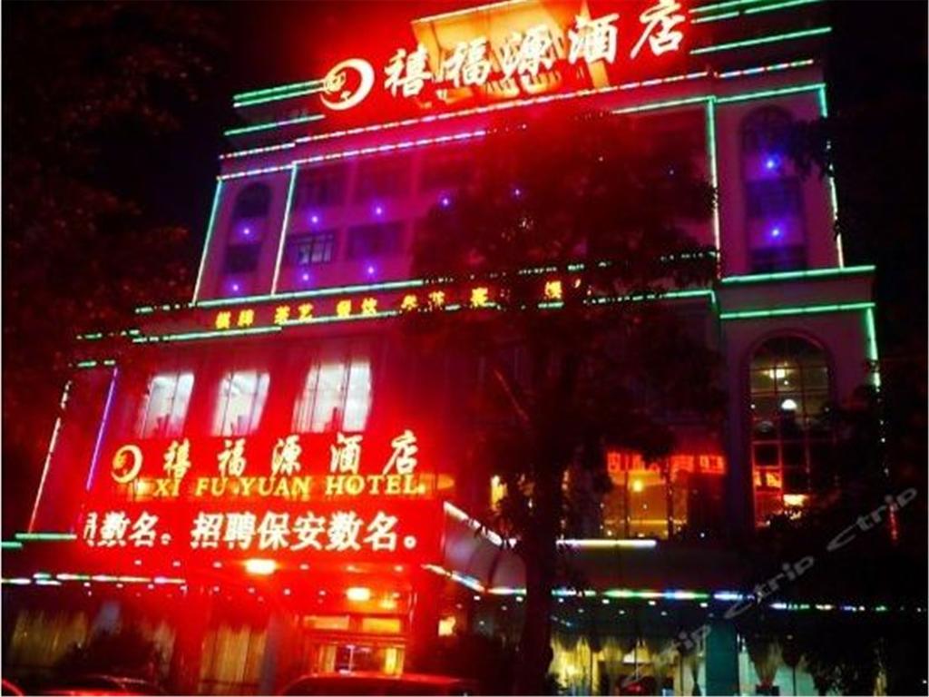 Haikou Xi Fu Yuan Grand Hotel