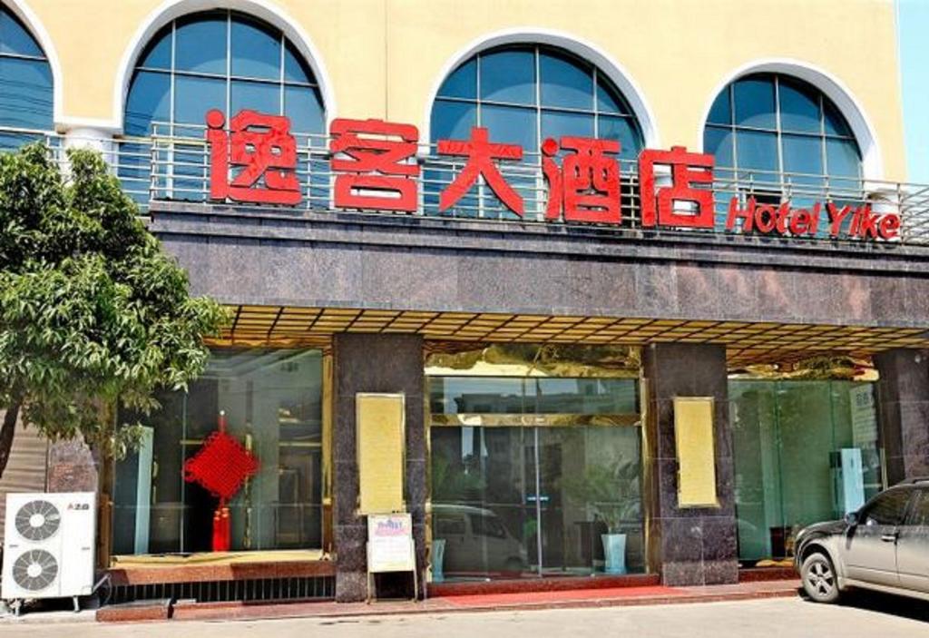 Xingyi Yike Hotel