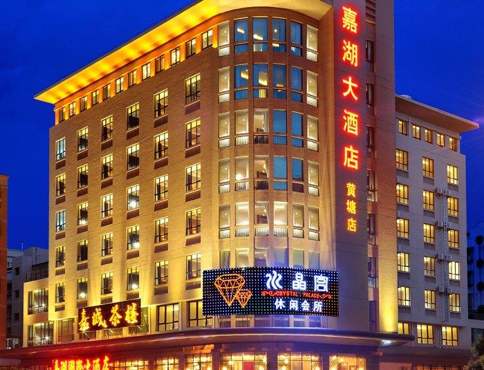 Jiahu Intl Hotel Zhaoqing