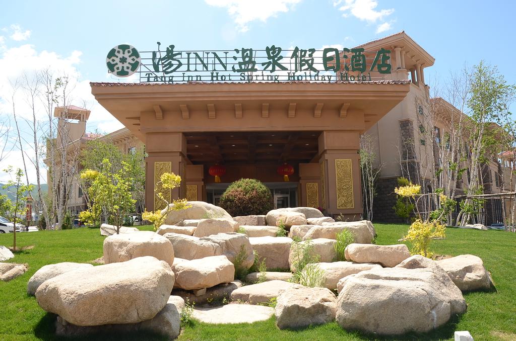 Tang Inn Hot Spring Holiday Hotel