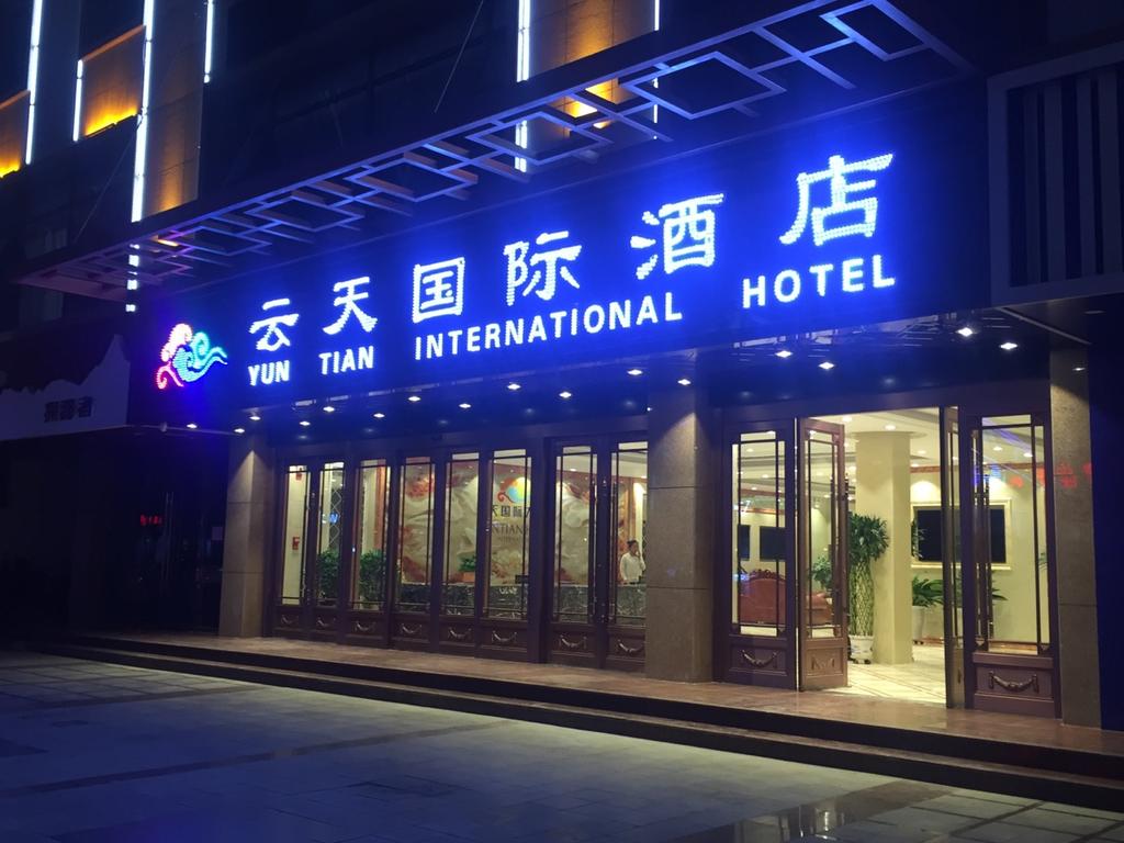 Dunhuang Yuntian Intl hotel